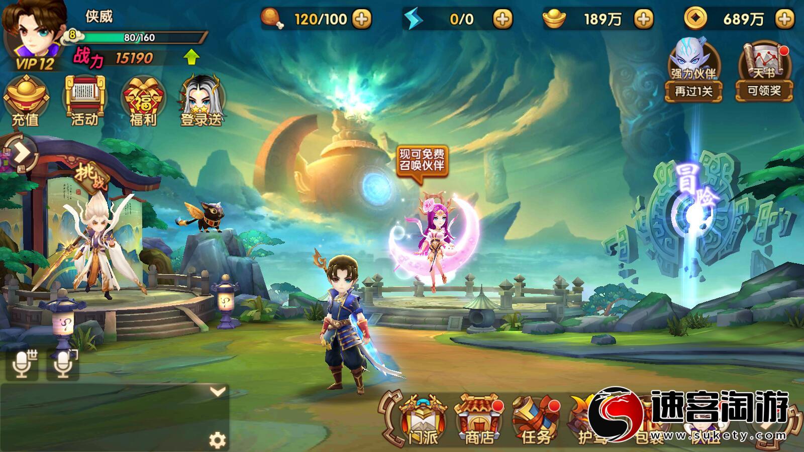 自开分享〔轩辕剑3〕卡牌回合·无限充值