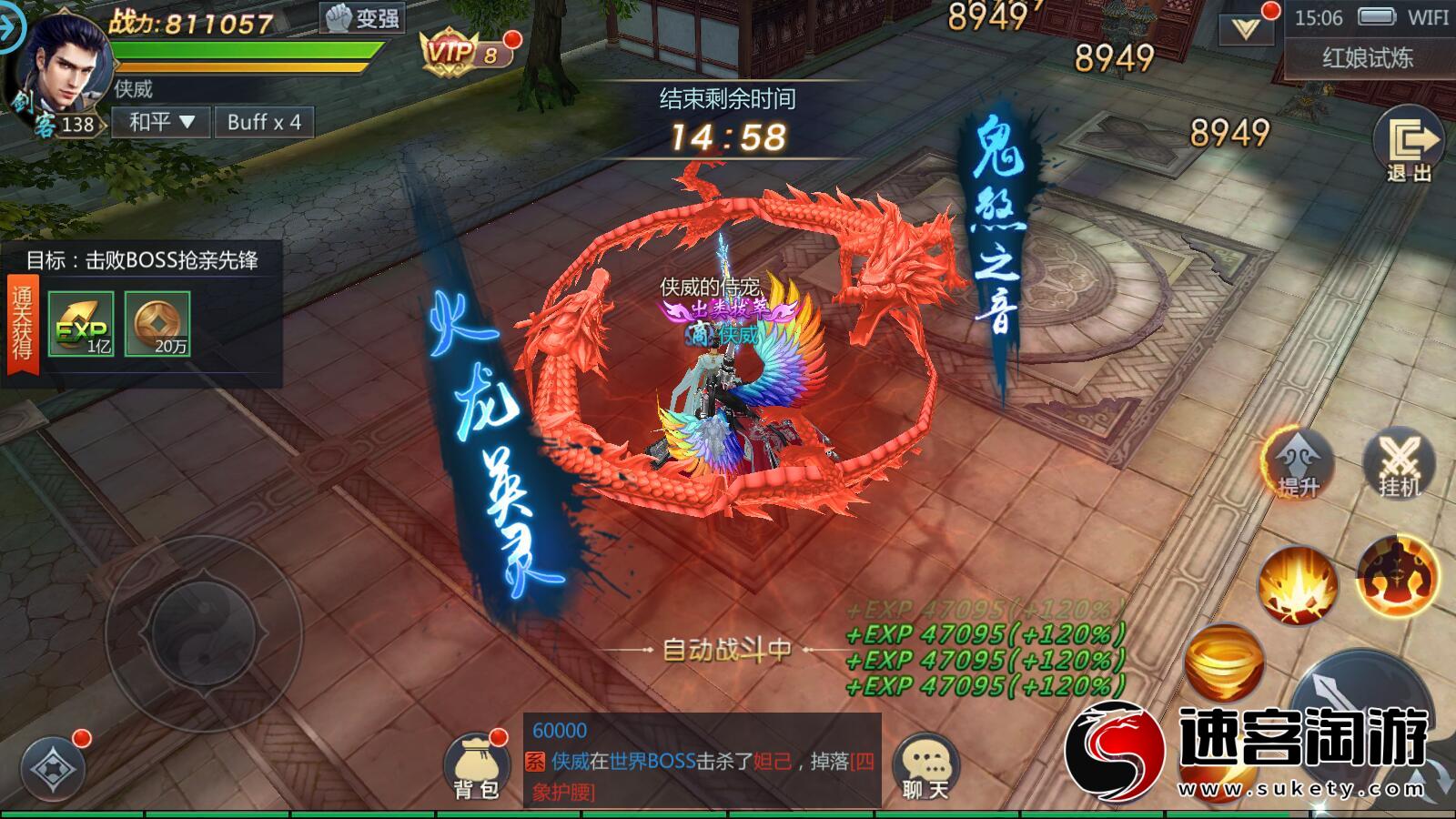 自开分享〔仙剑问情〕仙侠·物品后台