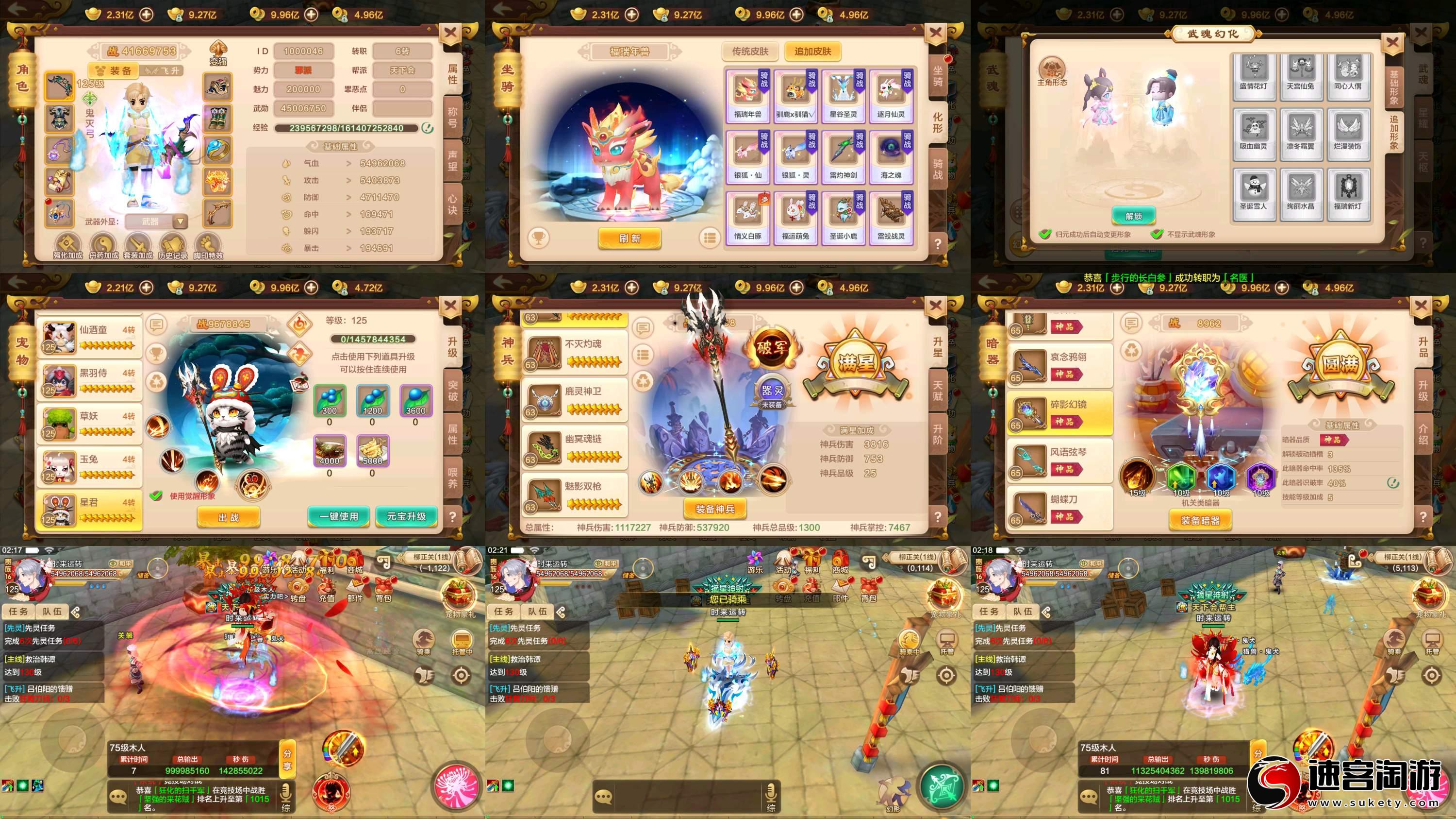 转发分享〔热血江湖〕魔幻·物品后台