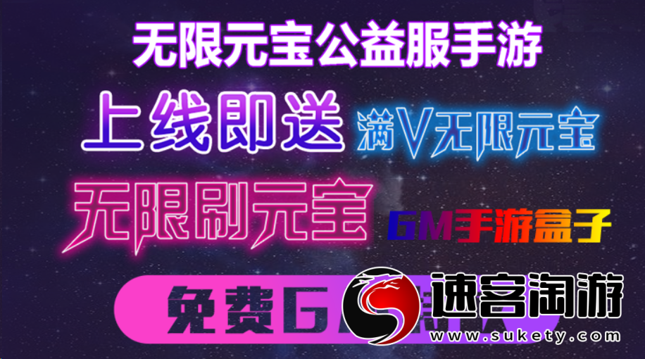 GM手游盒子