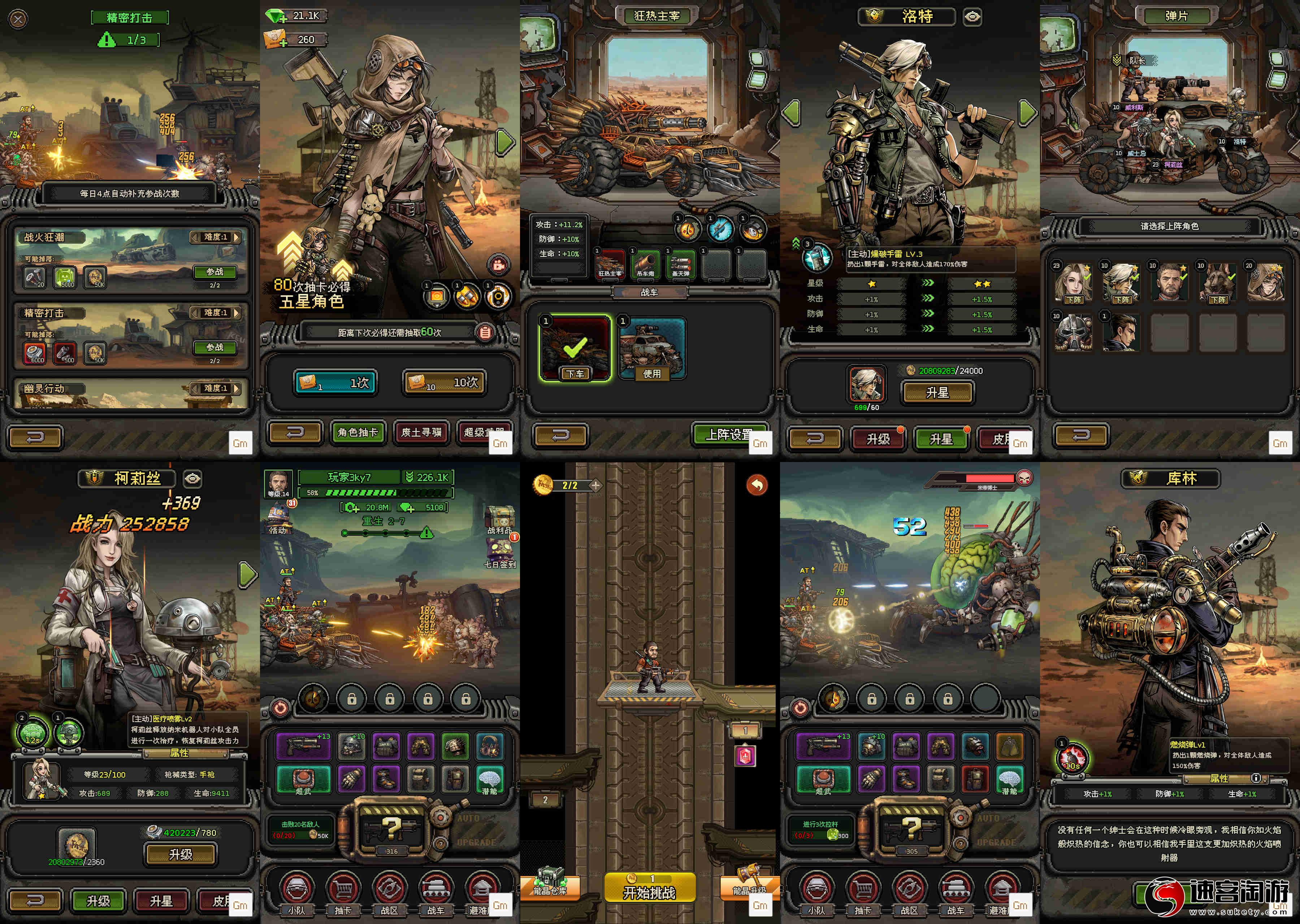 转发分享〔末日战区〕养成·内置GM