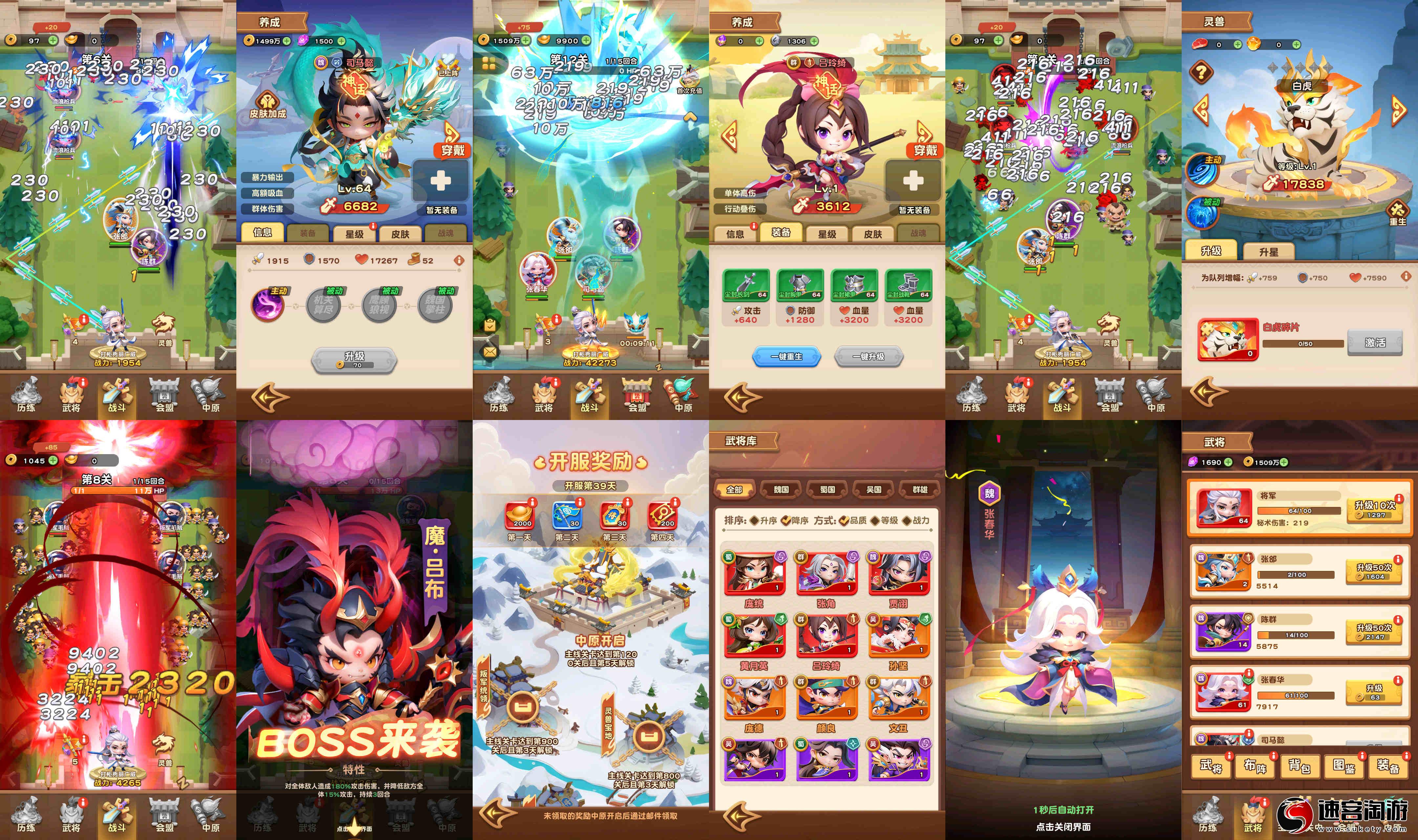 转发分享〔中原联盟〕卡牌·无限内购