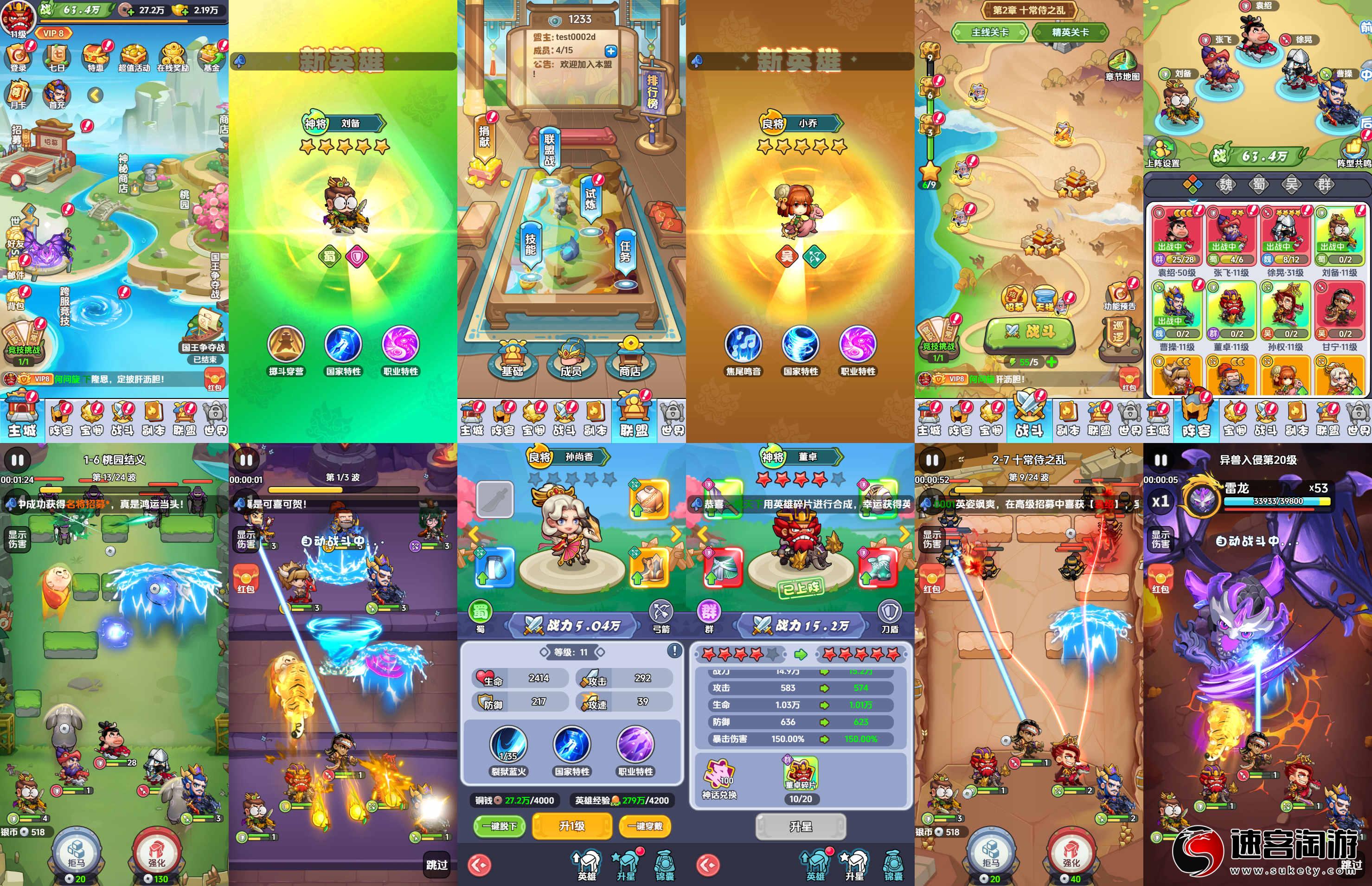 转发分享〔拒马三国〕H5养成·内置GM