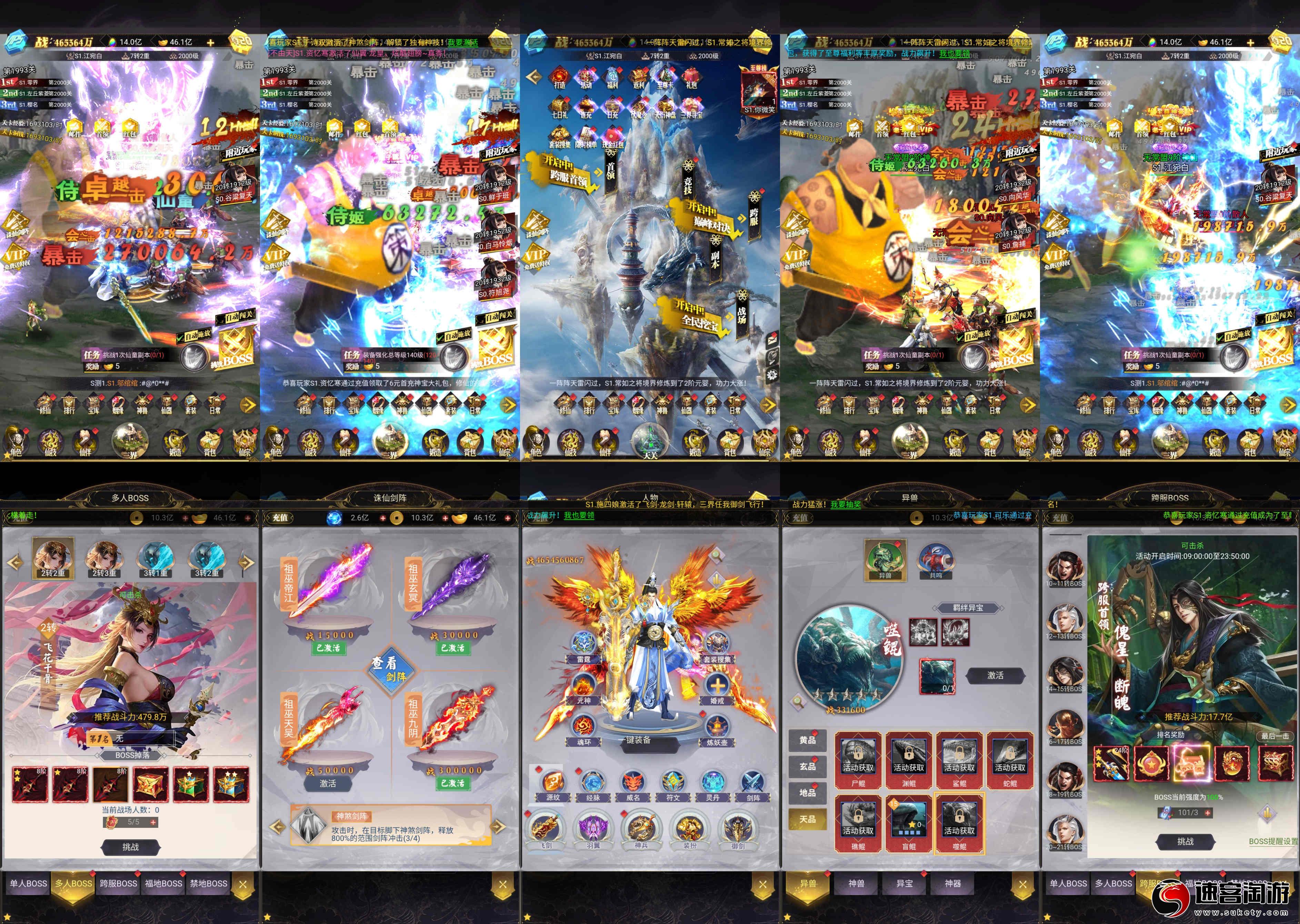 转发分享〔三界剑阵〕H5仙侠·内置GM